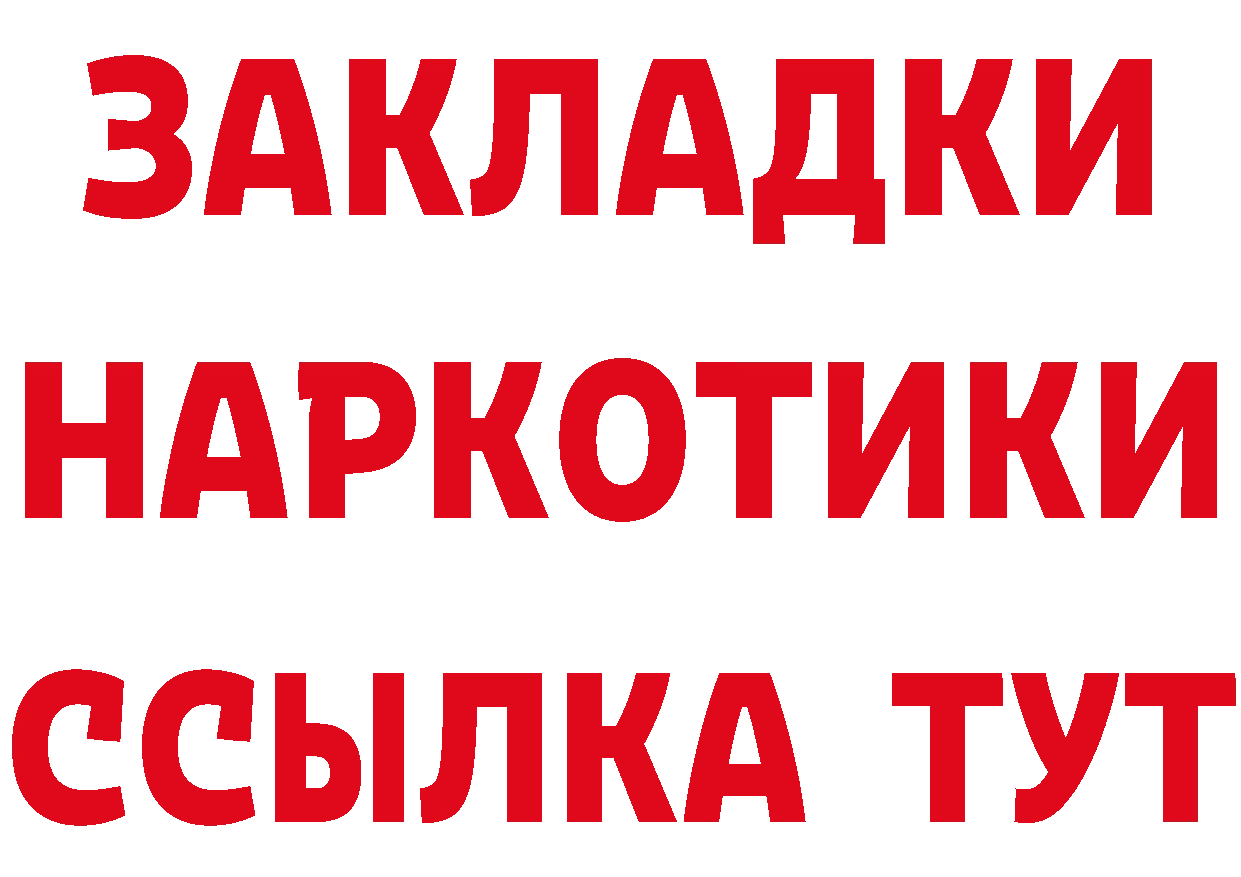 Где продают наркотики? маркетплейс состав Духовщина